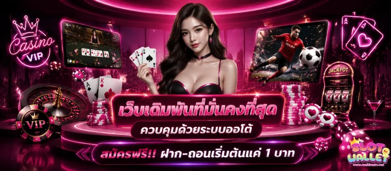 สล็อต ขั้นต่ํา 1 บาท